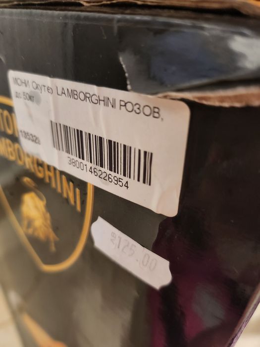 Тротинетка Lamborghini