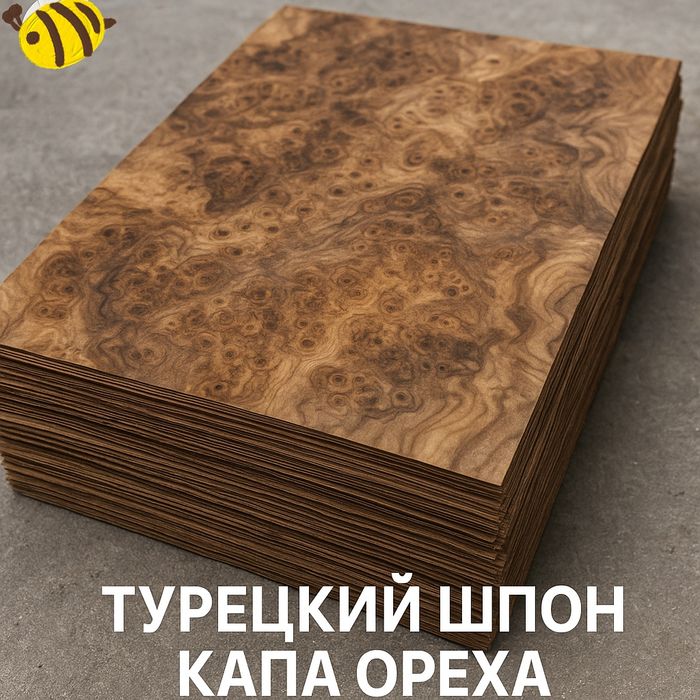 Премиум шпон капа ореха — по суперцене 145.000 сум за кв.м