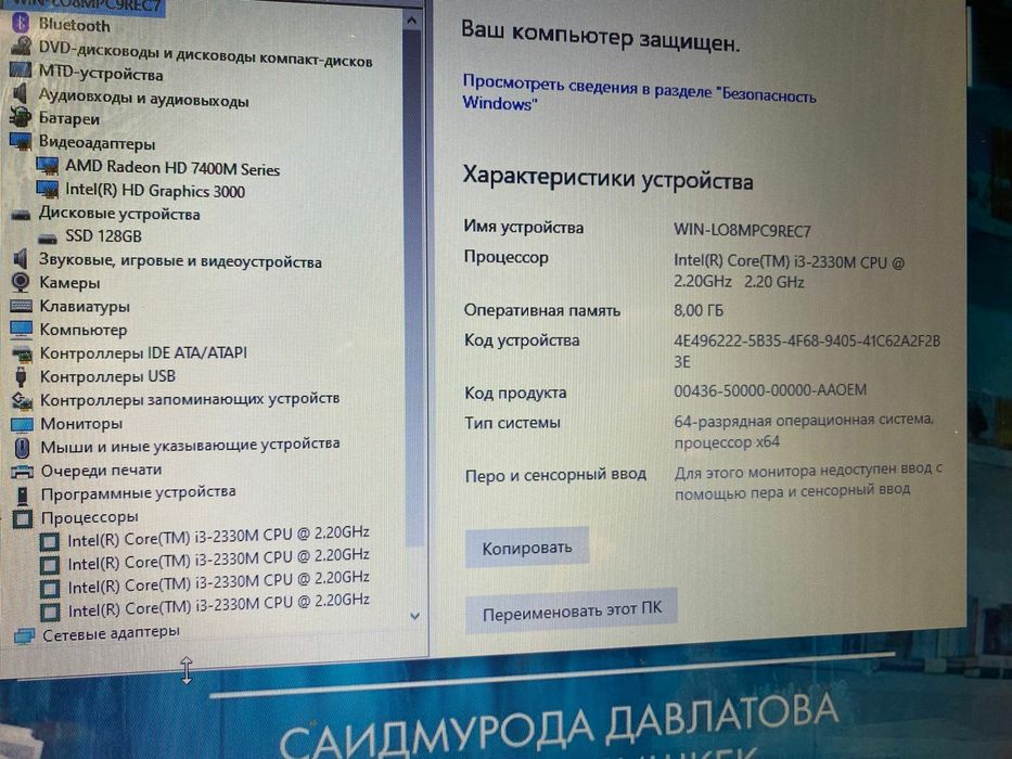 Большой HP intel core i3 4Threads/OZU 8GB/SSD 128/Windows 10