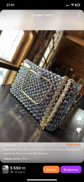 Сумочки из бусин