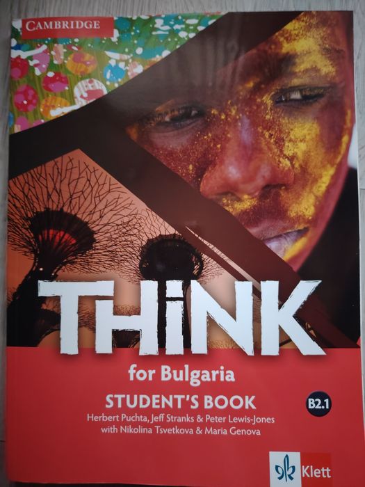 Нови учебници Think for Bulgaria и учебни тетрадки.