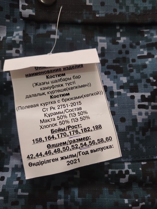 Военный комуфляж
