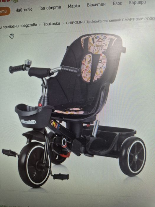 Chipolino Триколка 360*