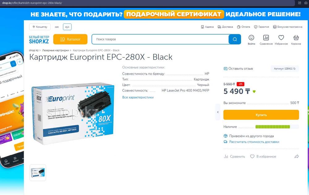 Картридж HP CF280X Euro Print