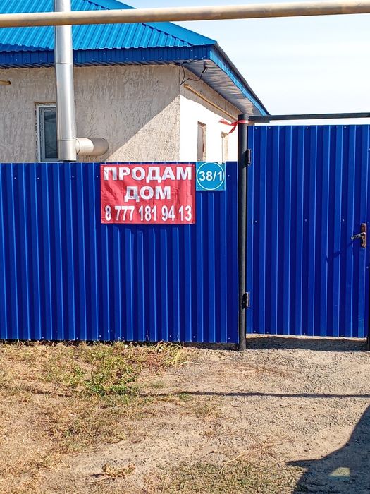 Продам большой дом