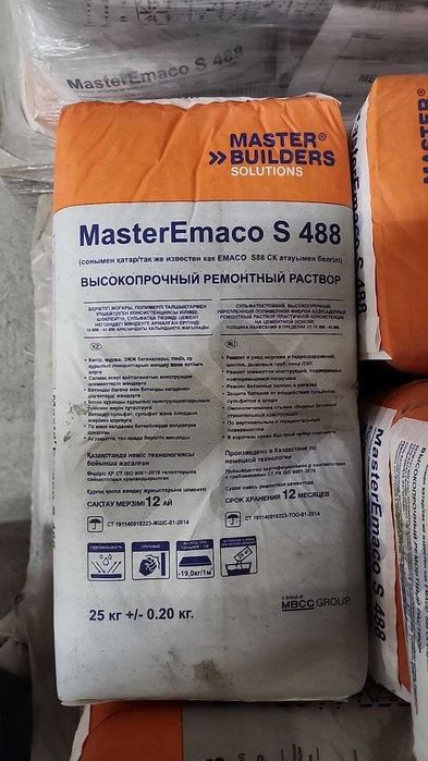 MasterEmaco® S 488 PG - SikaEmaco 488