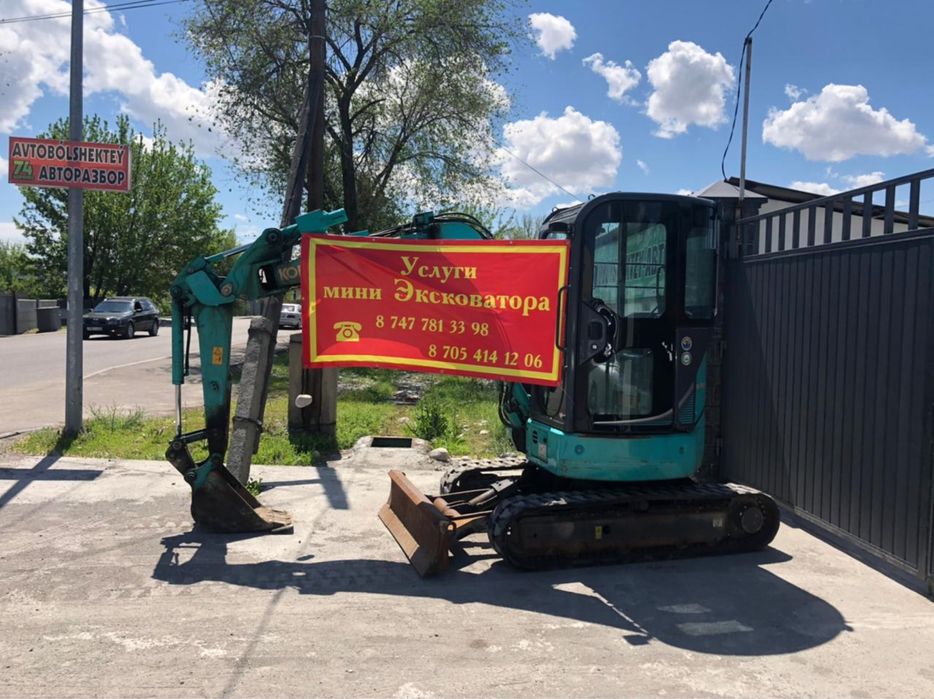 Услуги эксковатора
