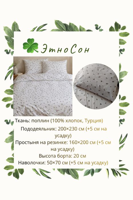 Постельное белье