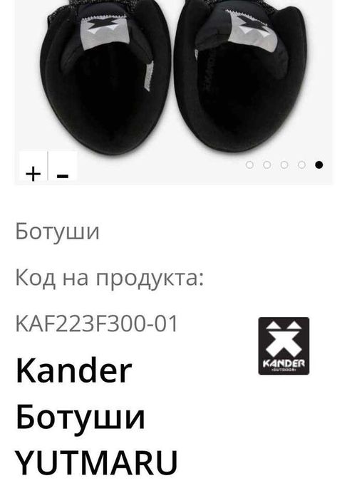 Дамски боти на Kander