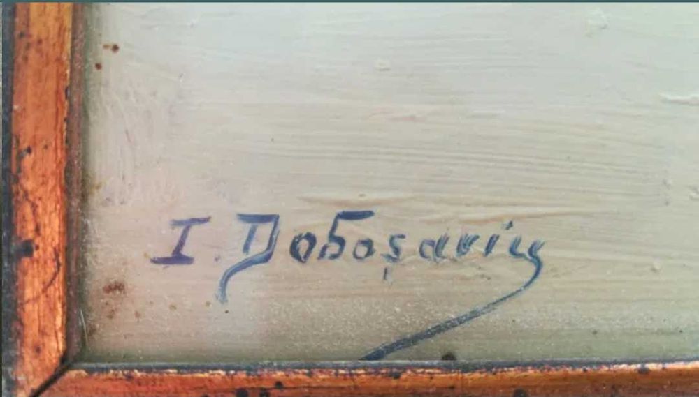 Pictura pe panza Ion Dobosariu