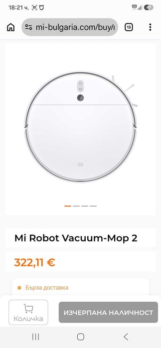 Робот прахосмукачка XIAOMI VACUUM MOP