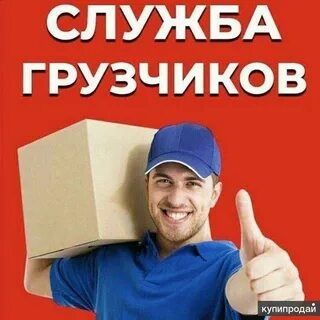 Грузчики Шымкент