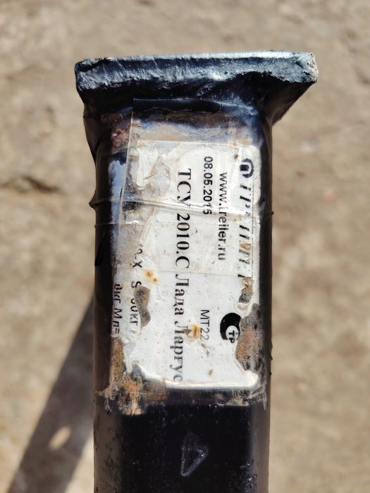 Фаркоп сотилади лада ларгусдики