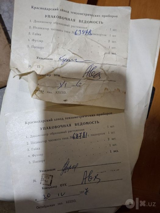 Динамометр образцовый растяженияя