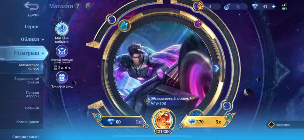 Mobile legends  акк