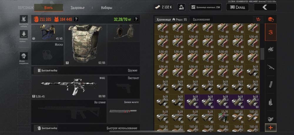 Продаю аккаунт в Arena Breakout Mobile