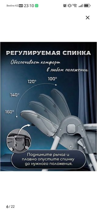 Детский стульчик