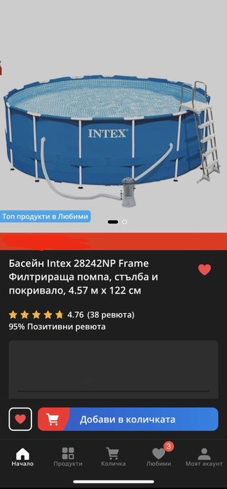 Басей Интекс 4.57 м х 122 см