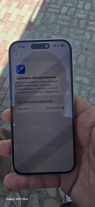 Айфон 15 про 128