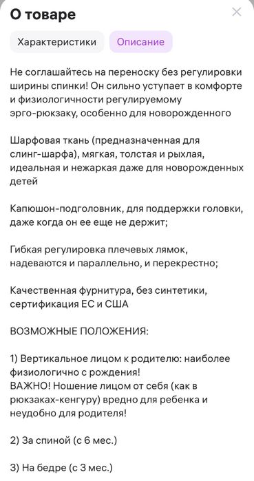 Продам эргорюкзак от 0+