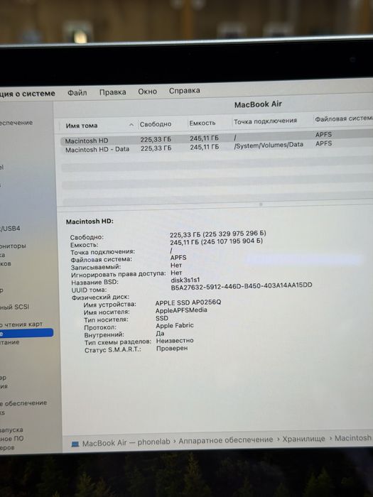 MacBook Air M1 / PhoneLab