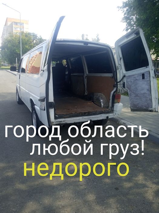 Грузоперевозки недорого!