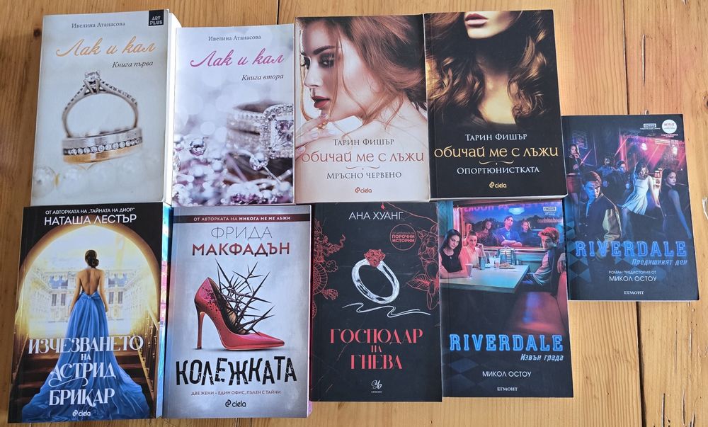 Книги на добри цени