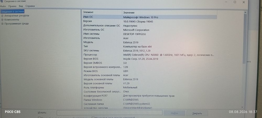 Ноутбук Acer Extensa 2519