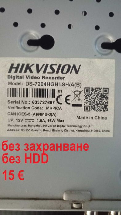 Hikvision камери, цветни, hd-tvi, 2mpx, DVR, NVR - различни модели