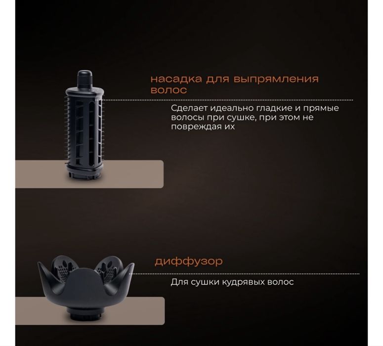 Стайлер. 8в1 новый.