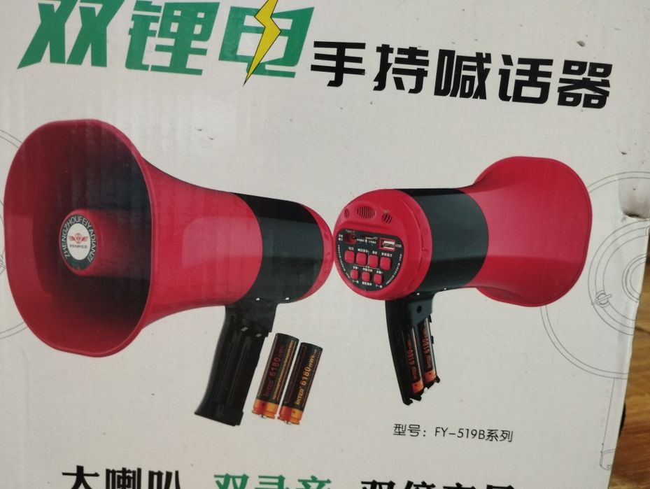 Громкоговоритель мегафор рупор