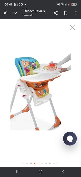 Продам стульчик для кормления чико Поли