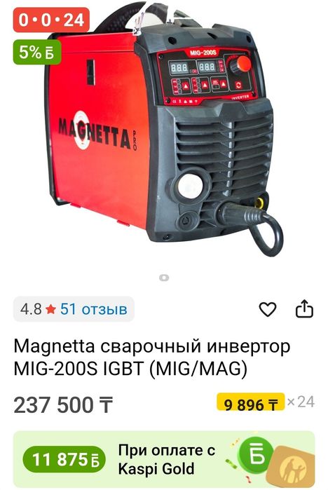 Полуавтомат магнето