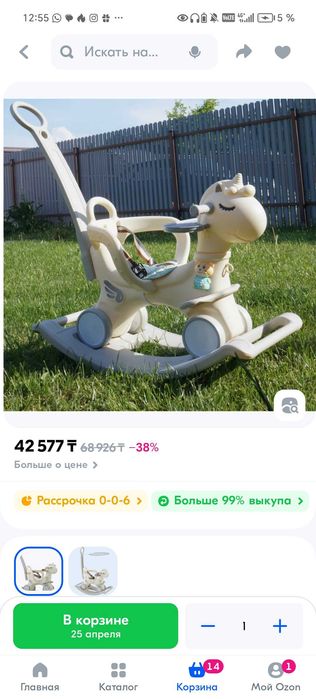 Лошадка - каталка-качалка