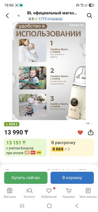 продам подогрев бутылочек