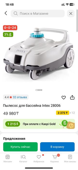 Робот пылесос для басейна