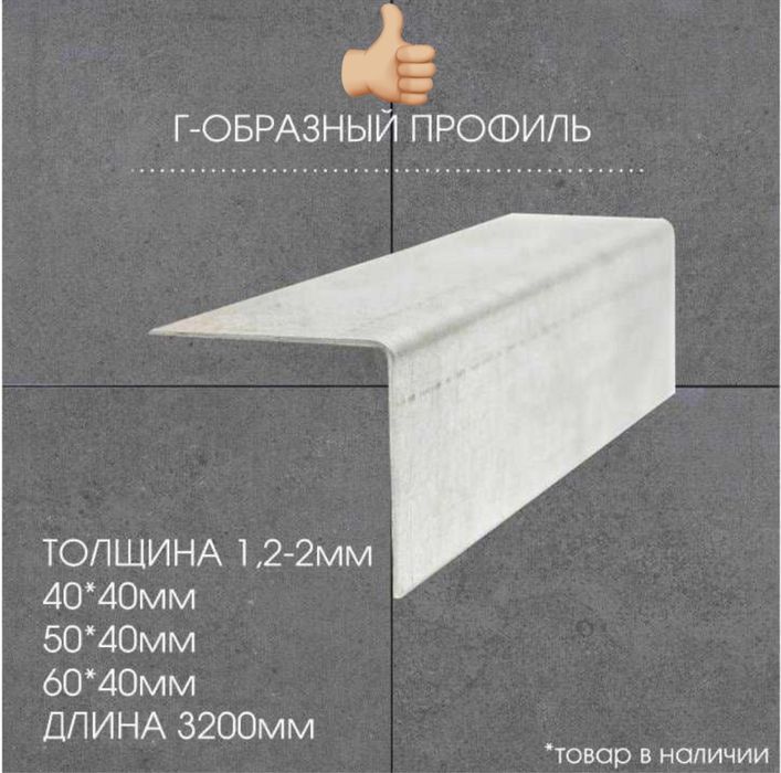 Вентилируемый фасад (каркасы из оцинкованный стали для фасада)