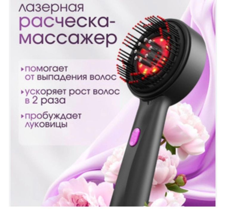 Массажная расчёска