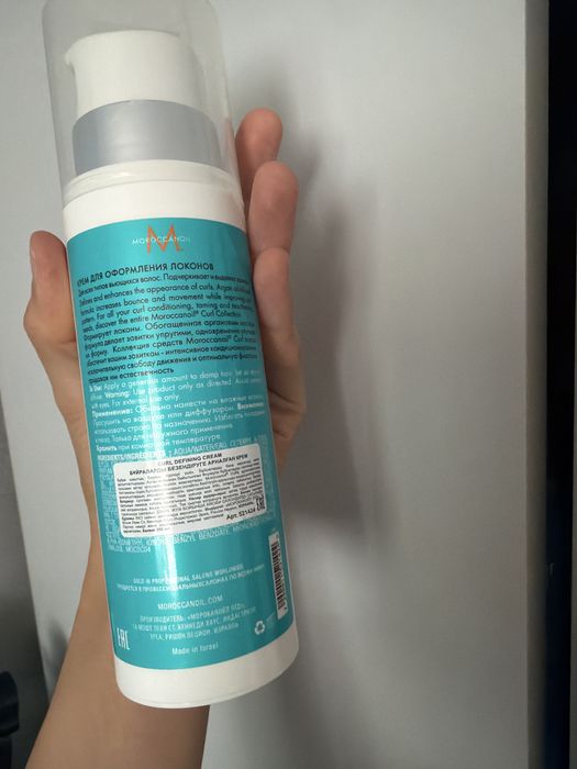 Moroccanoil крем для оформления локонов