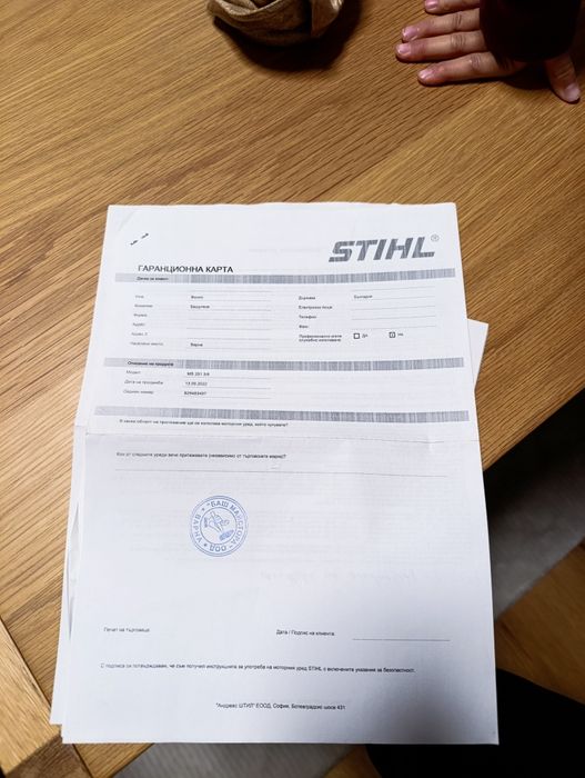 Stihl/Щил ms 251