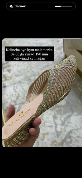 Ansanbil+tufli+koyne