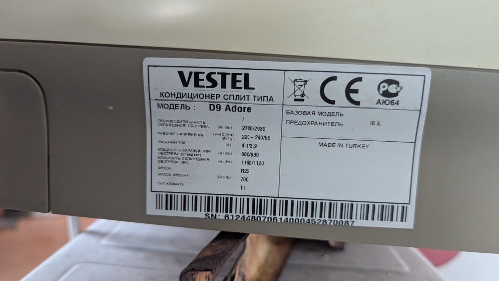 Продавам климатик VESTEL D9 Adore – 90 €