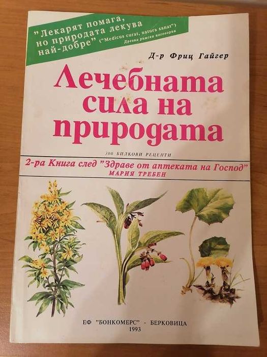 800  НОВИ и стари ценни книги и учебници - НАЙ-НИСКИ ЦЕНИ !