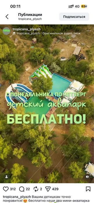 Продам бассейн или меняю на  2 контейнера