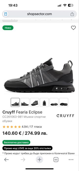 Маратонки Cruyff
