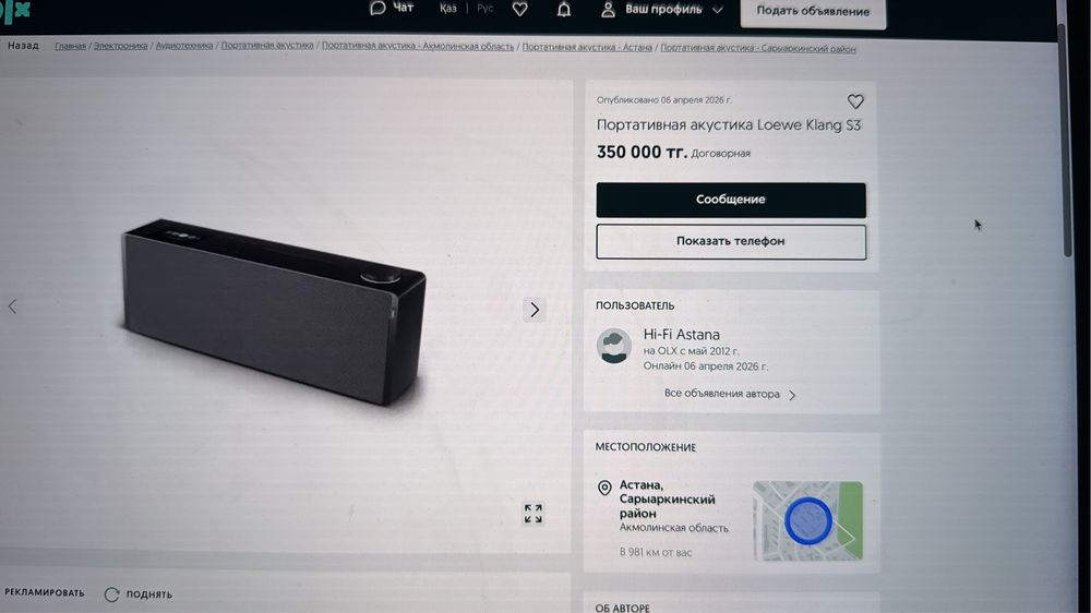 Колонка LOEWE klang S3