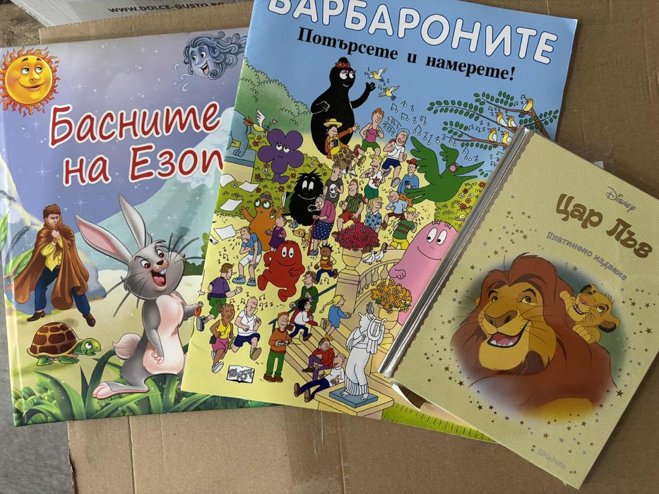 Лот детски книжки неупотребявани