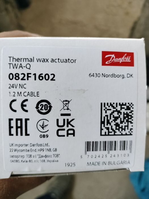 Acluator vana cald/rece 24v