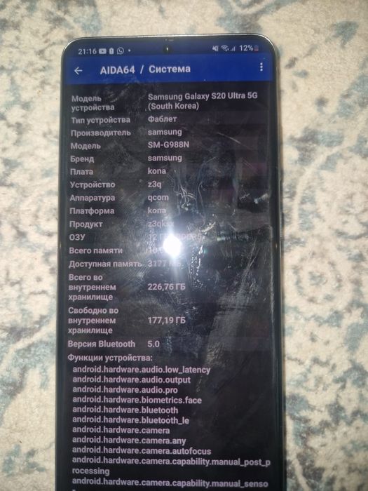 Обмен samsung s 20 ultra