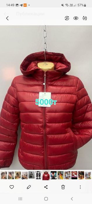 Распродажа курток